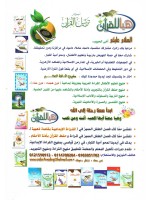 Ahkaam Tarteelul Quran (Arabic)